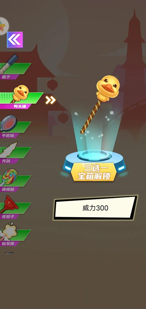 年兽抓鸭子红包版