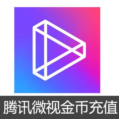 腾讯微视赚钱版