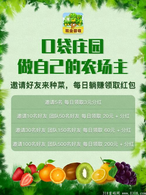 口袋庄园官网版