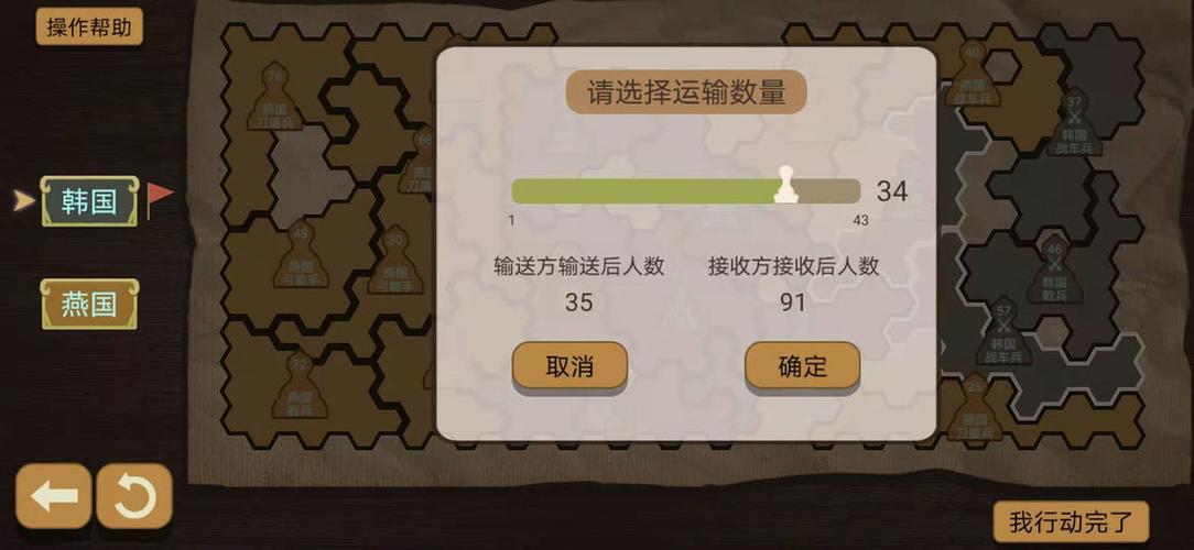 纸上谈兵模拟器无限兵力无限金币1.0.7版