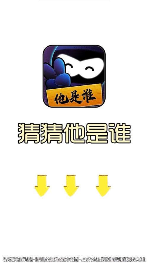 猜猜它是谁红包版