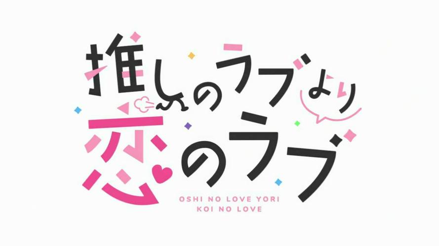 一生推不如一生恋