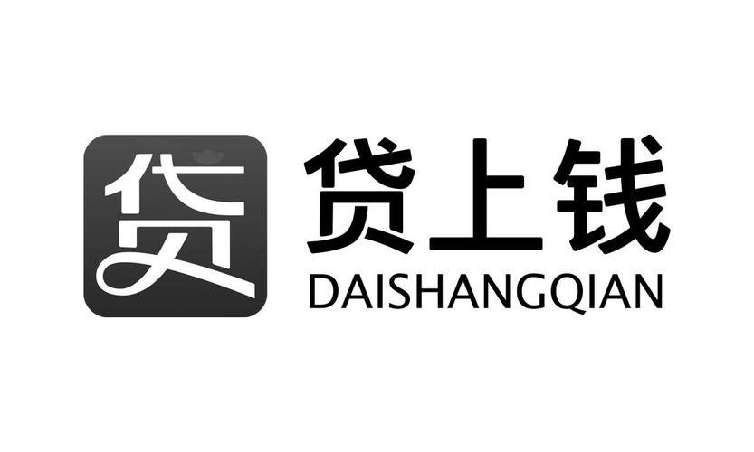 贷上钱