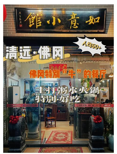 如意餐厅赚金版