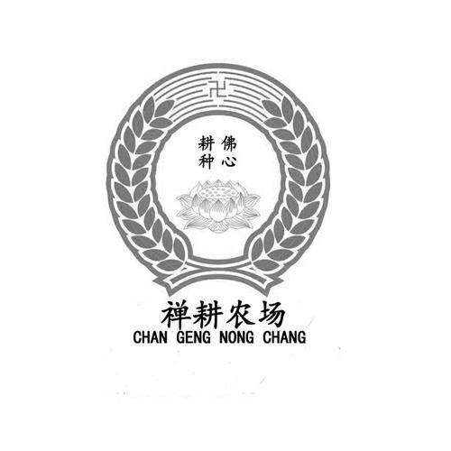 佛系农场主