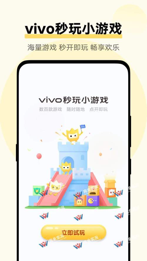 秒玩小游戏正版