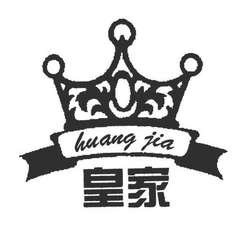 皇家贡砖链上生活