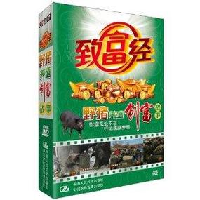 致富经养猪赚钱版v1.0.0
