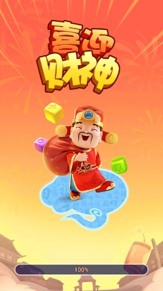 财神小镇领红包版缩略图