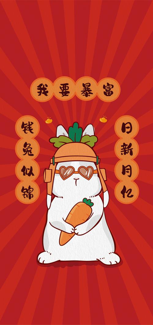 兔子赚钱手机版