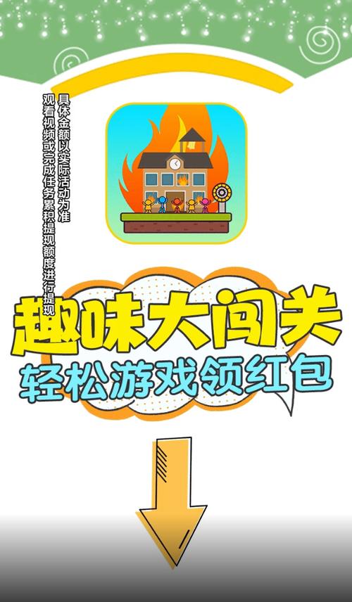 体重大闯关赚钱版