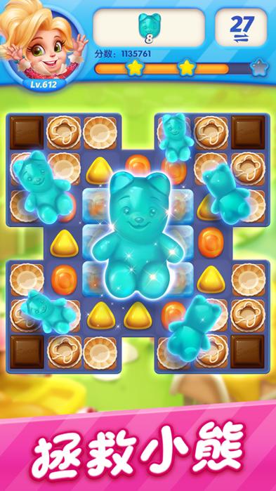 缤纷消糖果极速版v1.0.0