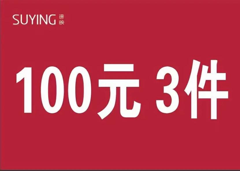 一画到底100元