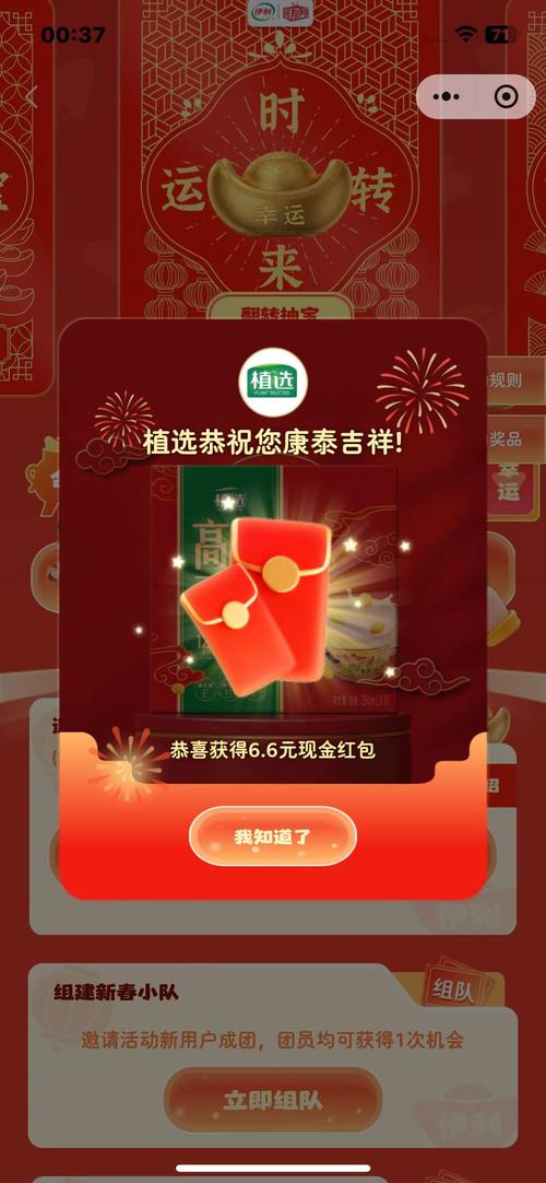 幸福大饭店领红包版