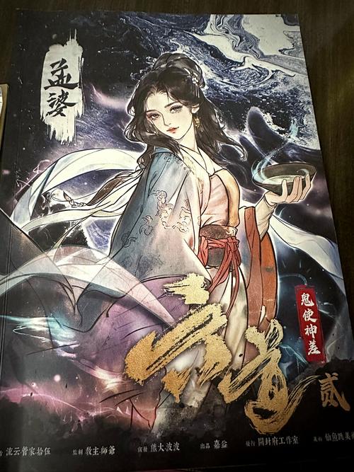六道2满v版