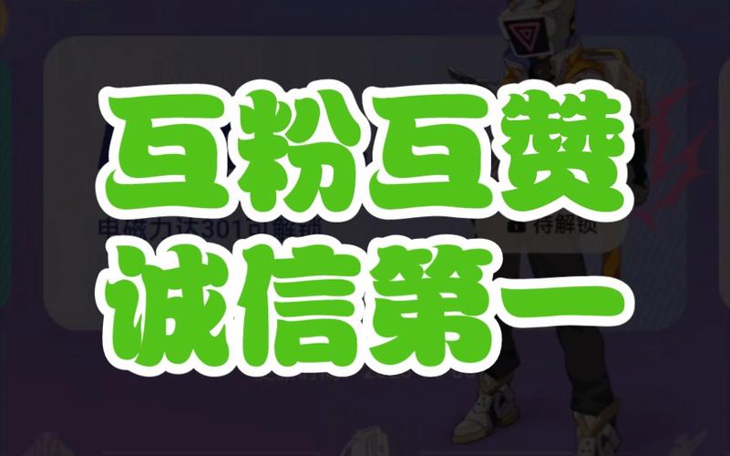 名人榜旧版本安卓版快手互粉互赞软件