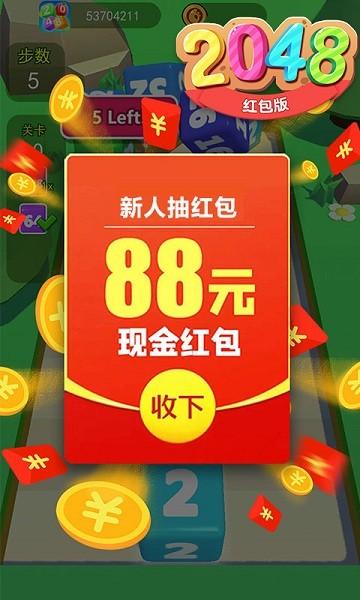 2048射击红包版