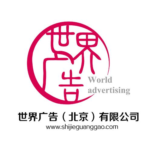 广告世界手机版