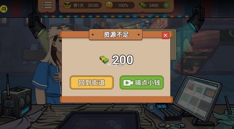 真香一条街破解版无限金币最新版