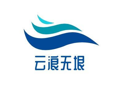 云浪