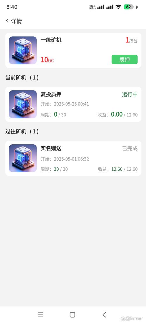 分乐宝挖矿赚钱