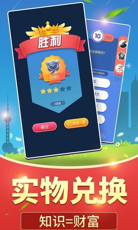 全民爱答题NX红包版