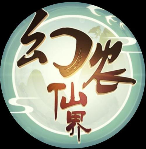 幻农仙界