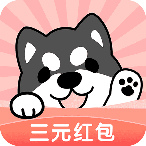 小狗赚钱平台安卓
