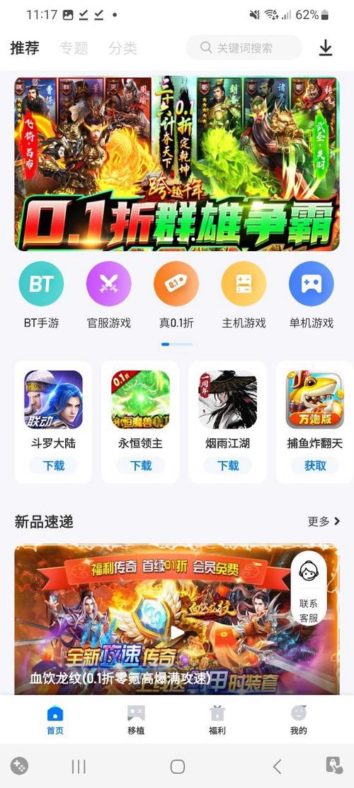 619宝盒最新版官网版
