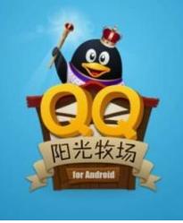 阳光牧场qq家园