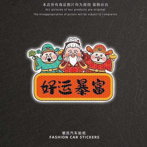 亿万财神爷88元