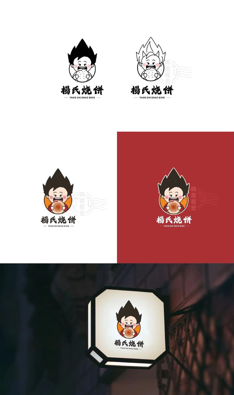 烧饼游戏大师