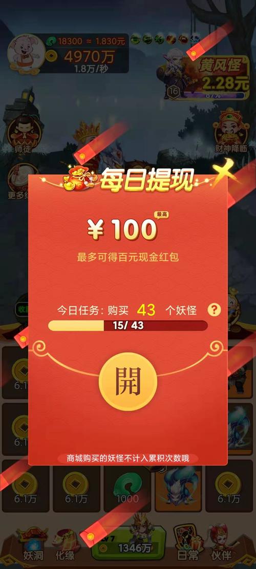 鸿运西游赚钱版