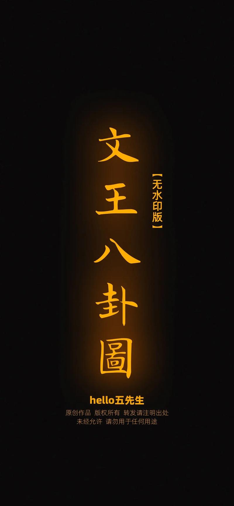 文王神卦三藏算命