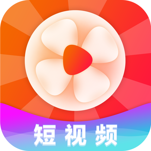 笔芯短视频极速版