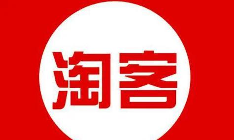 淘客抢单