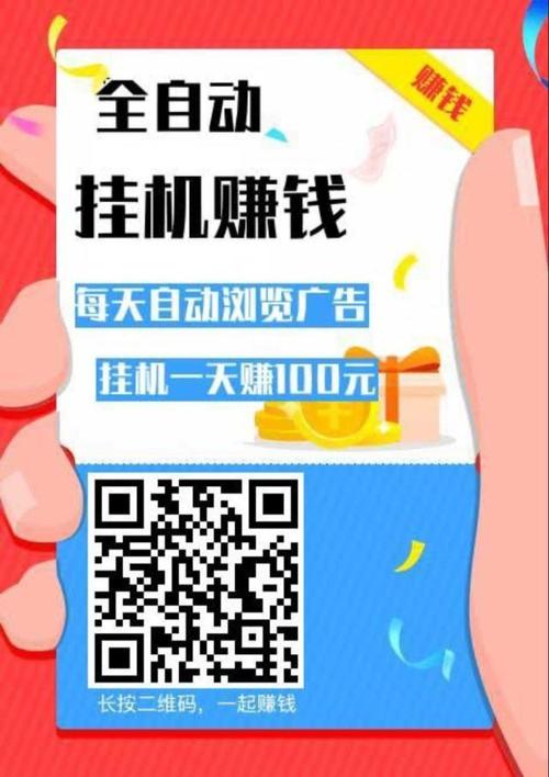 自动看广告挂机赚钱2024