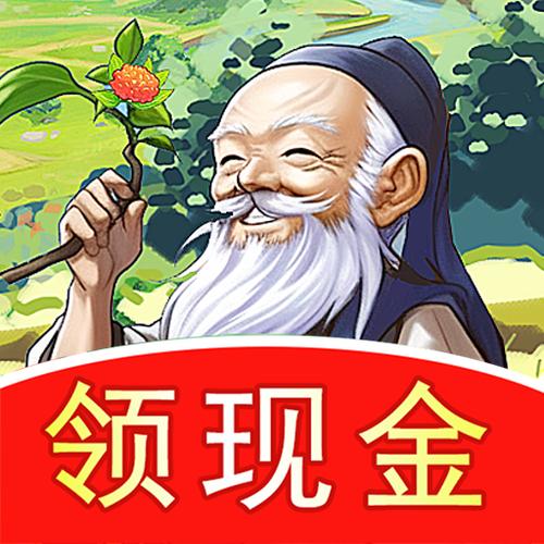 悠悠南山1.1.0红包版缩略图