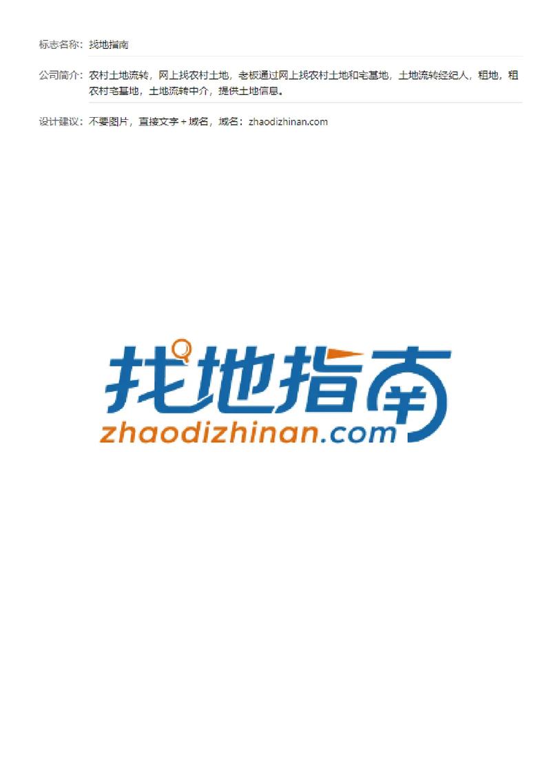 地黄资讯