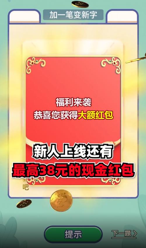 点点笔下花红包版