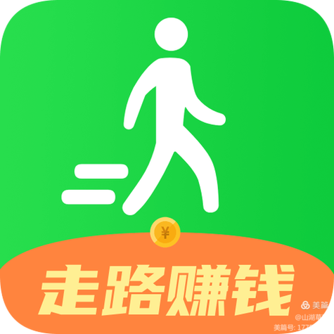 走路有财