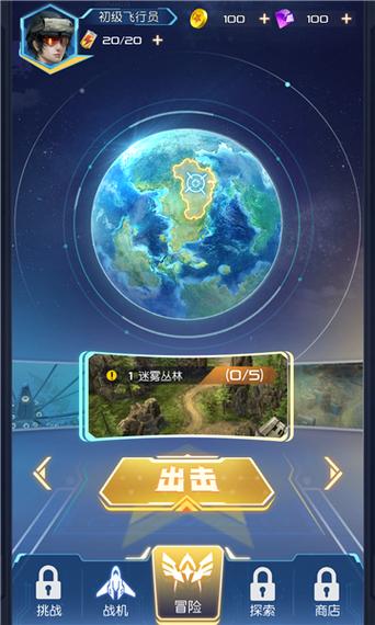 逆空使命内置修改器