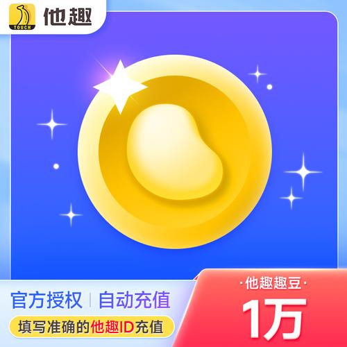趣豆接单赚钱