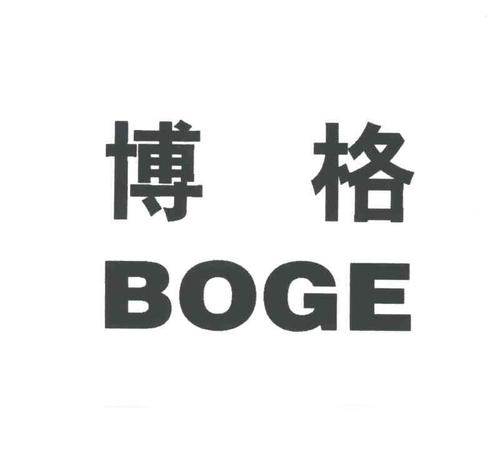 博格矿业