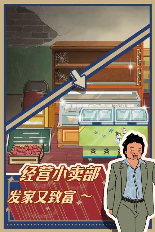王蓝莓的小卖部无广告破解版内置菜单免广告