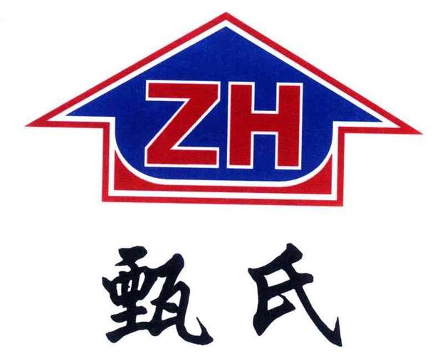甄靠谱