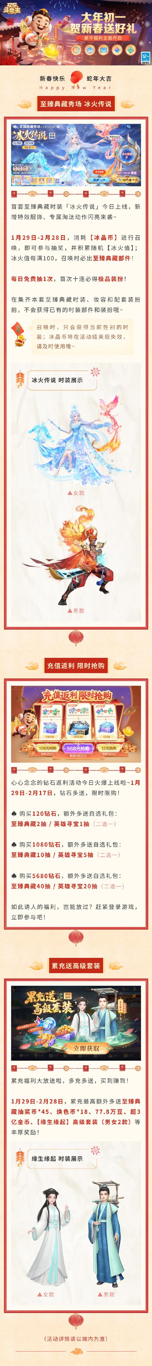 皇家农场世界红包