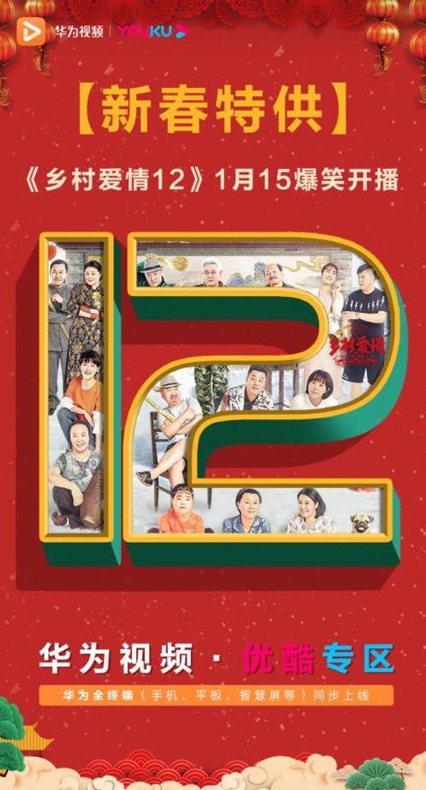 我的网红店红包乡村爱情