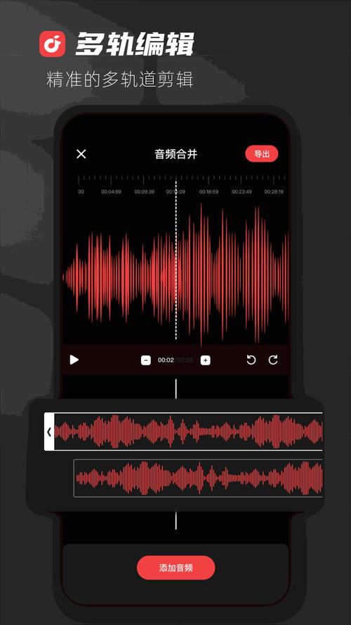 Audiolab免费版