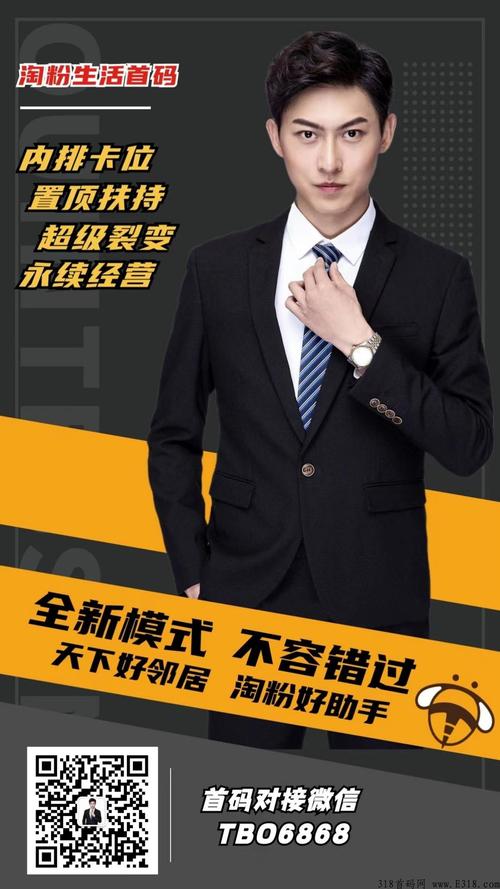友邻YONi首码